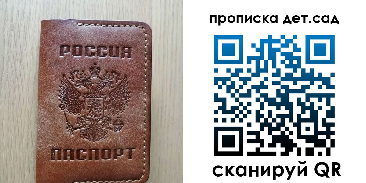 прописка регистрация в Каменке