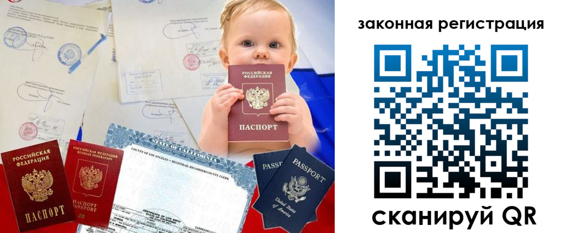 прописка для работы в Каменке