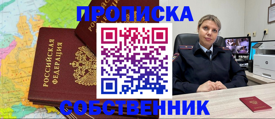 прописка гарантия в Каменке