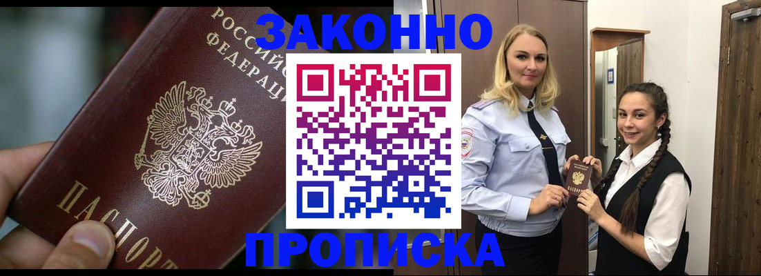временная регистрация адрес в Каменке