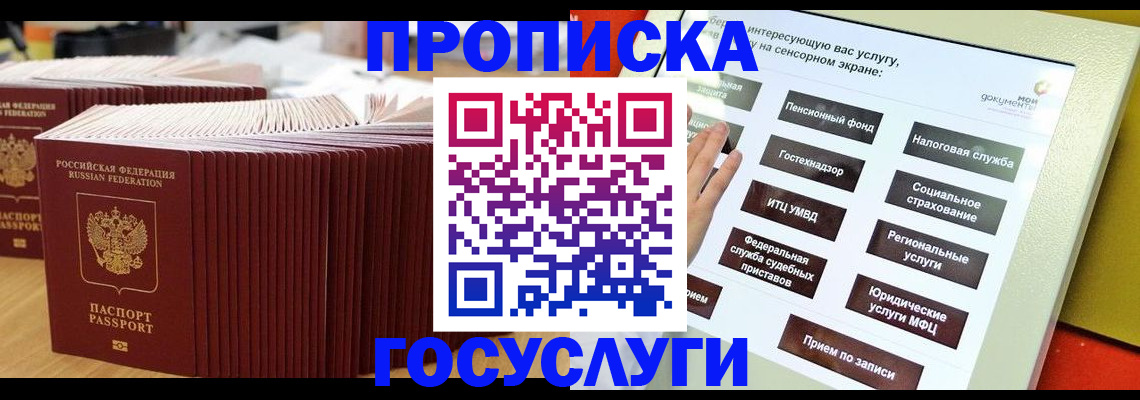 миграционный учет в Каменке
