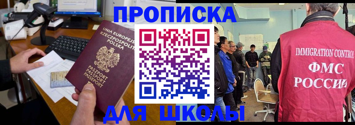 прописка для работы в Каменке